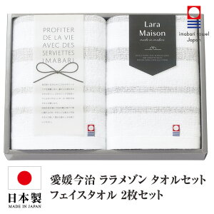 今治タオル タオルセット フェイスタオル 2枚セット 日本製 国産 化粧箱 ベージュ グレー ボーダー 今治タオルセット ギフトセット 今治 タオル 人気 プレゼント ギフト タオルギフト 詰め合