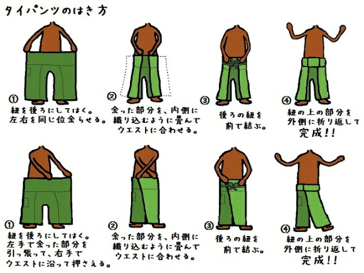 楽天市場 ぐるぐる渦巻き柄 タイパンツ全4色 ロング丈 男女兼用 エスニック アジアン サイケ ヒッピー 巻きズボンメンズ レディース ユニセックスダンス 衣装 らんくう
