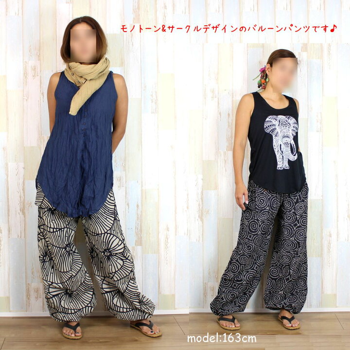 楽天市場】モノトーンサークルデザインバルーンパンツ アジアン 