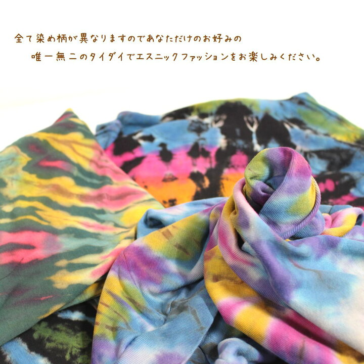 楽天市場】タイダイ染めジップアップパーカー フーディ タイダイ  