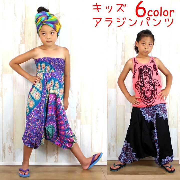 楽天市場】キッズ サルエルパンツ アラジンパンツ 子供用 パンツ 