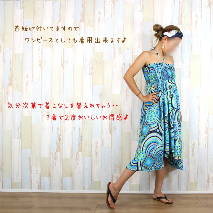 楽天市場】エスニックスカート アジアンスカート 2way スカート 