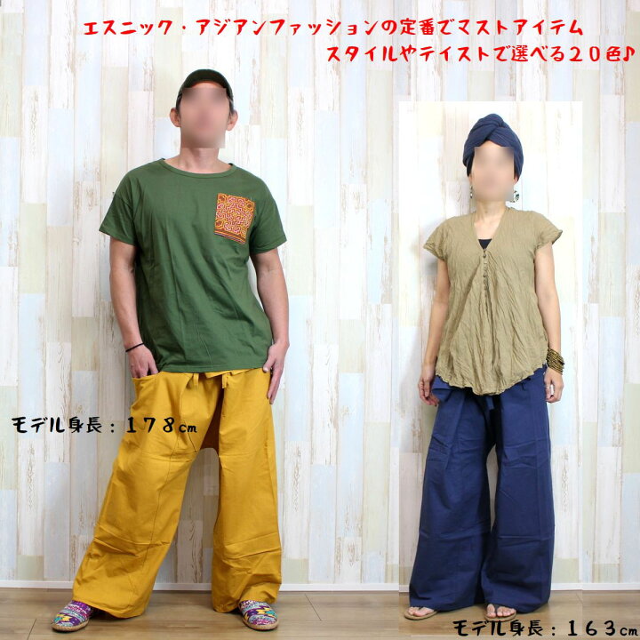 楽天市場】タイパンツ フィッシャーマンパンツ コットンタイパンツ 