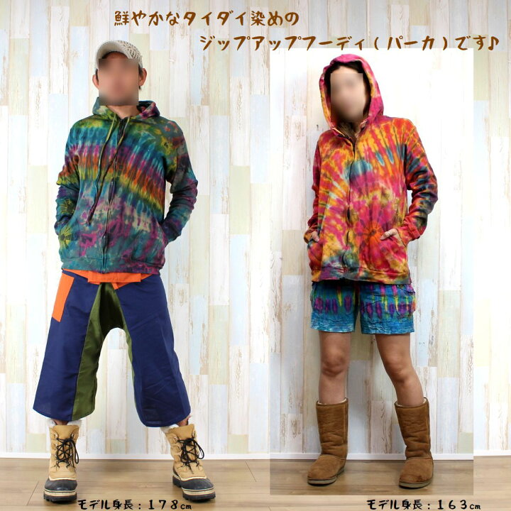 楽天市場】タイダイ染めジップアップパーカー フーディ タイダイ 