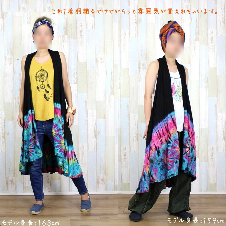 楽天市場】ジレ ベスト タイダイジレ タイダイ ノースリーブ 染め 