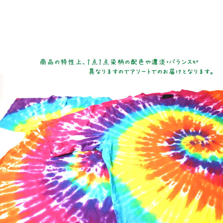 楽天市場】タイダイ Tシャツ タイダイ染め Tシャツ エスニック 