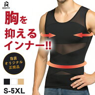 【乳首浮きを隠すインナー】加圧シャツ メンズ 加圧インナー コンプレッションインナー 着圧インナー ス…