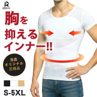 【乳首浮きを隠すインナー】加圧シャツ メンズ 加圧インナー 半袖 コンプレッションインナー Tシャツ 着…