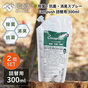 SPLASH FLASH XvbVtbV LvbV lߑւp 300ml×2Zbg ہELp  { LXv[ L ۃXv[ gC AEghA Lv \Lv 
