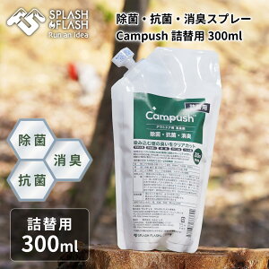 SPLASH FLASH XvbVtbV LvbV lߑւp 300ml ہELp  { LXv[ L ۃXv[ gC AEghA Lv \Lv \