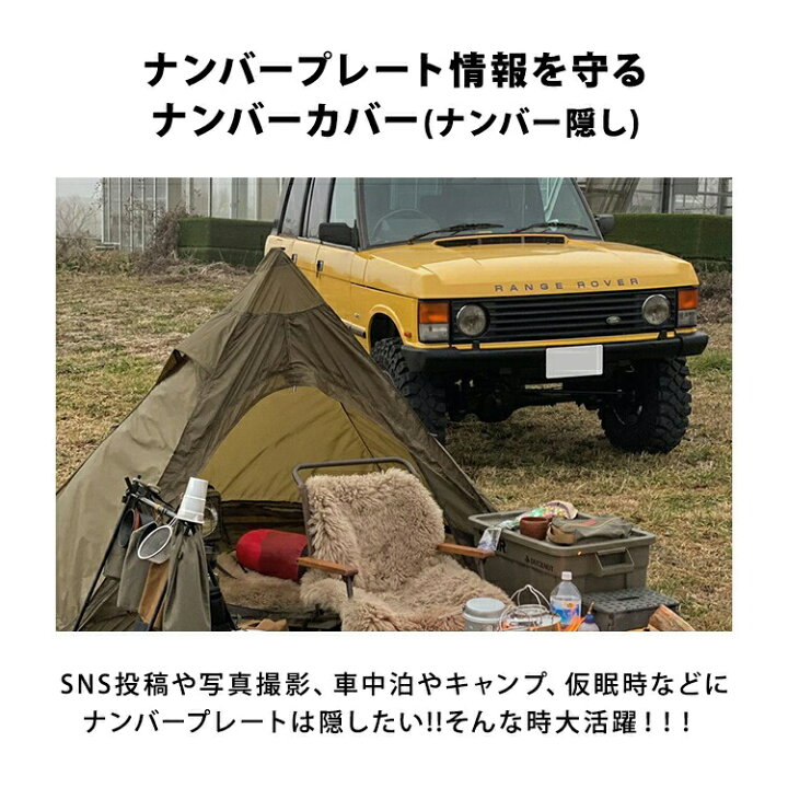 楽天市場 Splash Flash Shade Rope 艶ありナンバープレートカバー 2枚1セット 吸盤6個付き Splash Flash