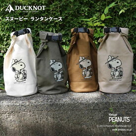 DUCKNOT ダックノット スヌーピー ランタンケース 八号帆布 ランタン収納 収納ケース 収納バッグ 収納ポーチ アウトドア キャンプ 日本製 帆布 送料無料