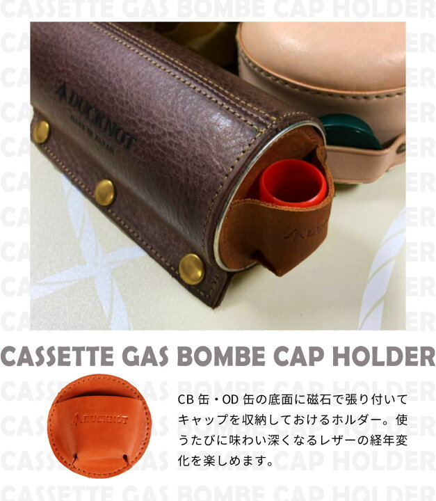楽天市場】DUCKNOT ダックノット CB缶キャップホルダー CB缶 OD缶 ガス 