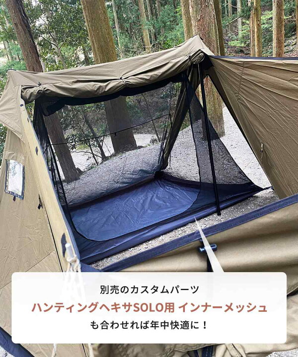 DUCKNOT ダックノット ハンティングヘキサ T/C SW SOLO チャコール 