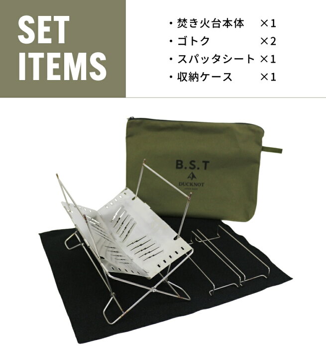 楽天市場】DUCKNOT ダックノット 焚き火台 BST VOLT スパッタシートSET 