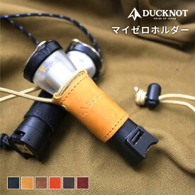 DUCKNOT ダックノット マイゼロホルダー ゴールゼロ アクセサリー ホルダー ケース 牛革 日本製 ストラップ ネックストラップ 装飾 レザー GoalZero Lighthouse Micro Flash 送料無料