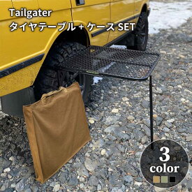 Shade&Rope テイルゲイター tailgater タイヤテーブル & ケース セット 正規取扱店 テーブル アウトドア 車 キャンプ BBQ 収納バッグ 収納ケース 作業台 車両整備 洗車 送料無料