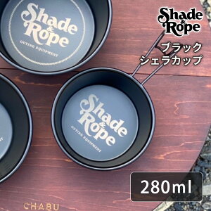 Shade&Rope ubNVFJbv [^ 280ml XeX { Jbv  OK AEghA Lv BBQ \Lv \