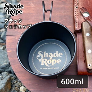 Shade&Rope ubNVFJbv 600ml XeX { Jbv  OK AEghA Lv BBQ \Lv \