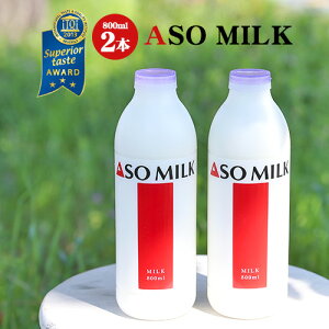 yEɂ͂͂w蒸܂zASO MILK 800ml 2{Zbgy@BY F{ h z