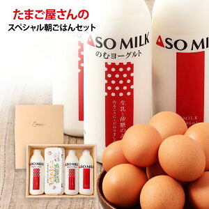  yN[֔zz܂̃Mtg XyV͂Zbg ݂܂10×1@ASO MILK800ml×1@ASO MILK̂ރ[Og800ml×2@@Mtg@̓