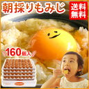 朝採り もみじ たまご 160個(破損補償10個含む) 【 卵 九州 熊本県産 新鮮】【送料無料 九州熊本産 たまご 卵 玉子 卵焼き たまごかけごはん ギフト...