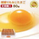 【送料無料】有名ホテル御用達★もみじ卵80個（破損補償10個含む）【送料無料】【九州熊本県産】