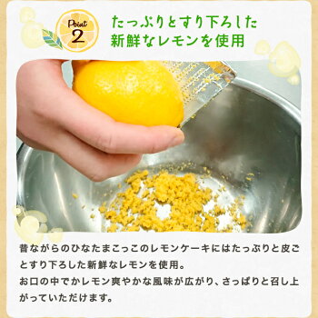 レモンケーキ(5個）セット【ひなたまこっこ送料無料ギフトプチギフト】