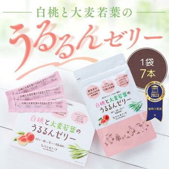 【送料無料】白桃と大麦若葉のうるるんゼリー 7本入