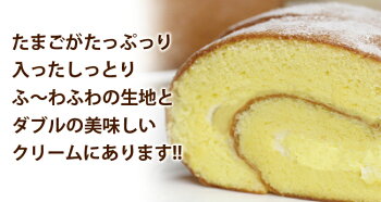 ひなたまロールケーキ