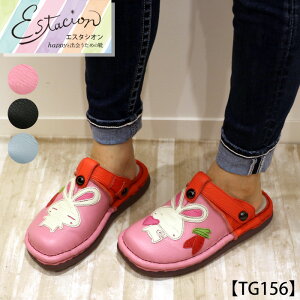 【送料無料】Estacion〜エスタシオン〜・うさぎモチーフ2wayサボシューズ【tg156】