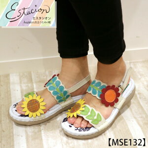 【受注生産専用ページ】Estacion〜エスタシオン〜・ひまわりモチーフサンダル【cp-mse132】
