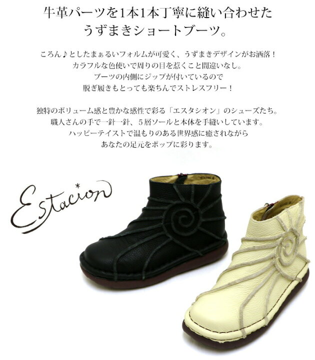楽天市場】【送料無料】Estacion～エスタシオン～・うずまきデザイン本 