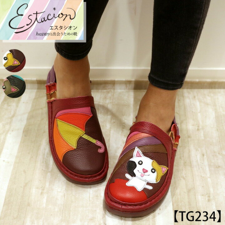 楽天市場】【受注生産専用ページ】Estacion〜エスタシオン〜・ねこ 