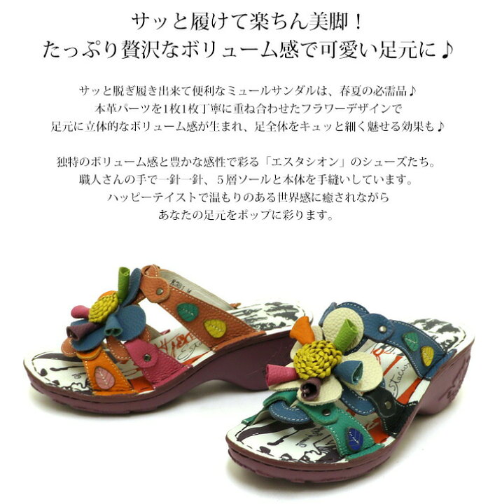 楽天市場】【送料無料】Estacion～エスタシオン～・フラワー本革 