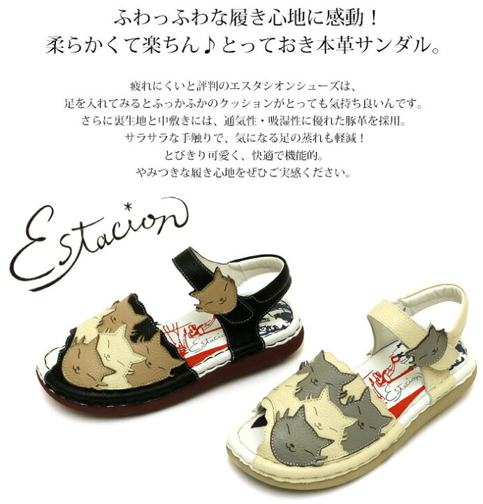 楽天市場】【送料無料】Estacion～エスタシオン～・ネコちゃんモチーフ 