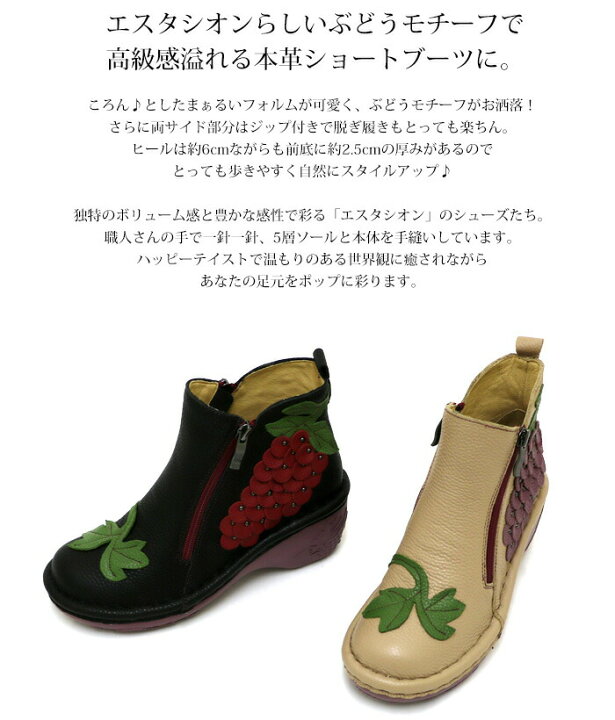 楽天市場】【送料無料】Estacion〜エスタシオン〜・ぶどうモチーフ本革 