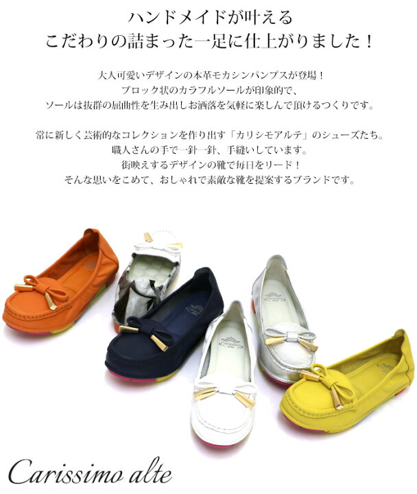 楽天市場】【送料無料】Carissimoalte～カリシモアルテ～・カラフル 