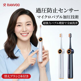 楽天市場】【電動初心者の新定番】RANVOO AirJet X3 電動歯ブラシ 