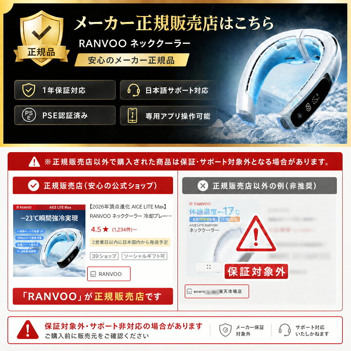 楽天市場】【20%OFF+5倍ポイント】RANVOO RANVOO AICE LITE Max ネック 
