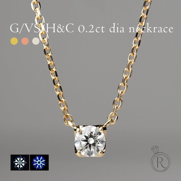 楽天市場】【11/13値上げ実施】 0.2ct/G/VSup/H&C K18 ダイヤモンド  
