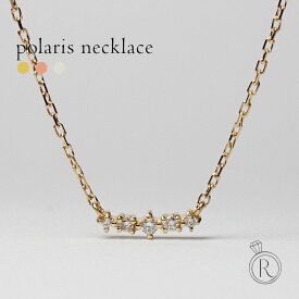 K18 ダイヤモンド ポラリス ネックレス 北極星のようにキラリと輝く星のよう レディース 首飾り necklace DIAMOND 18k 18金 ダイアモンド ペンダント プレゼント 女性 ギフト プラチナ可 シンプル 金属アレルギー ラパポート