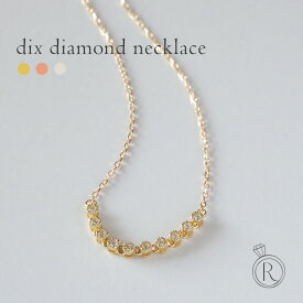 K18 ディクス ダイヤモンド ネックレス レディース 首飾り necklace DIAMOND 18k 18金 ダイアモンド ペンダント プレゼント 女性 ギフト プラチナ可 シンプル 金属アレルギー