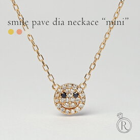K18 mini スマイル パヴェ ダイヤモンド ネックレス ニコちゃんからミニ登場 レディース necklace スマイルネックレス 18k 18金 ダイアモンド ペンダント スマイリー ゴールド プレゼント 女性 プラチナ可 シンプル 金属アレルギー対応 RAPA ラパ 人気