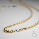 K18 エスカルゴ ネックレスチェーン (カットアズキタイプ) 40cm/2mm チェーンネックレス レディース メンズ ユニセッ…