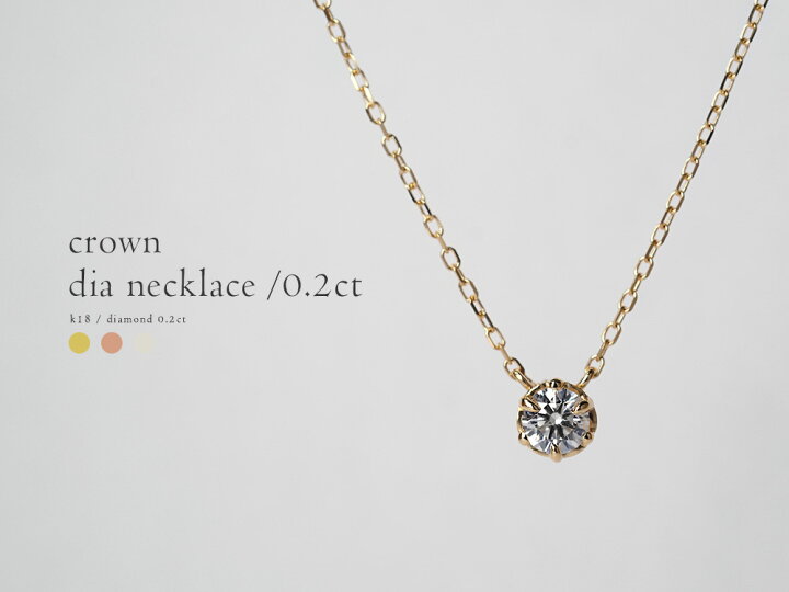 楽天市場】【4/3午後値上げ実施】 K18 ダイヤモンド ネックレス 0.2ct  