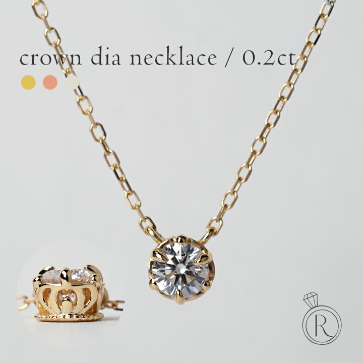 楽天市場】【4/3午後値上げ実施】 K18 ダイヤモンド ネックレス 0.2ct  