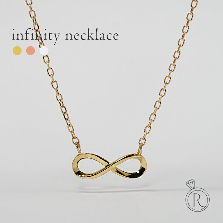 楽天市場】K18 インフィニティ ネックレス ペンダント レディース 無限  