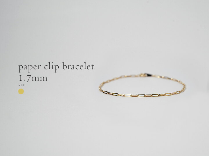 楽天市場】K18 ペーパークリップ ブレスレット 1.7mm チェーン 