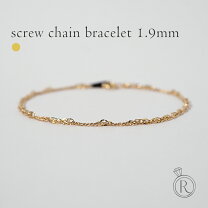楽天市場】ブレスレット k18 スクリューチェーンの通販 